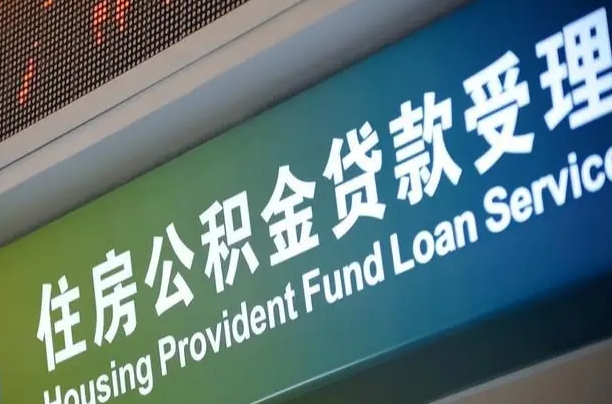 桂林公积金提取中介联系方式（欠了很多网贷想用公积金还）